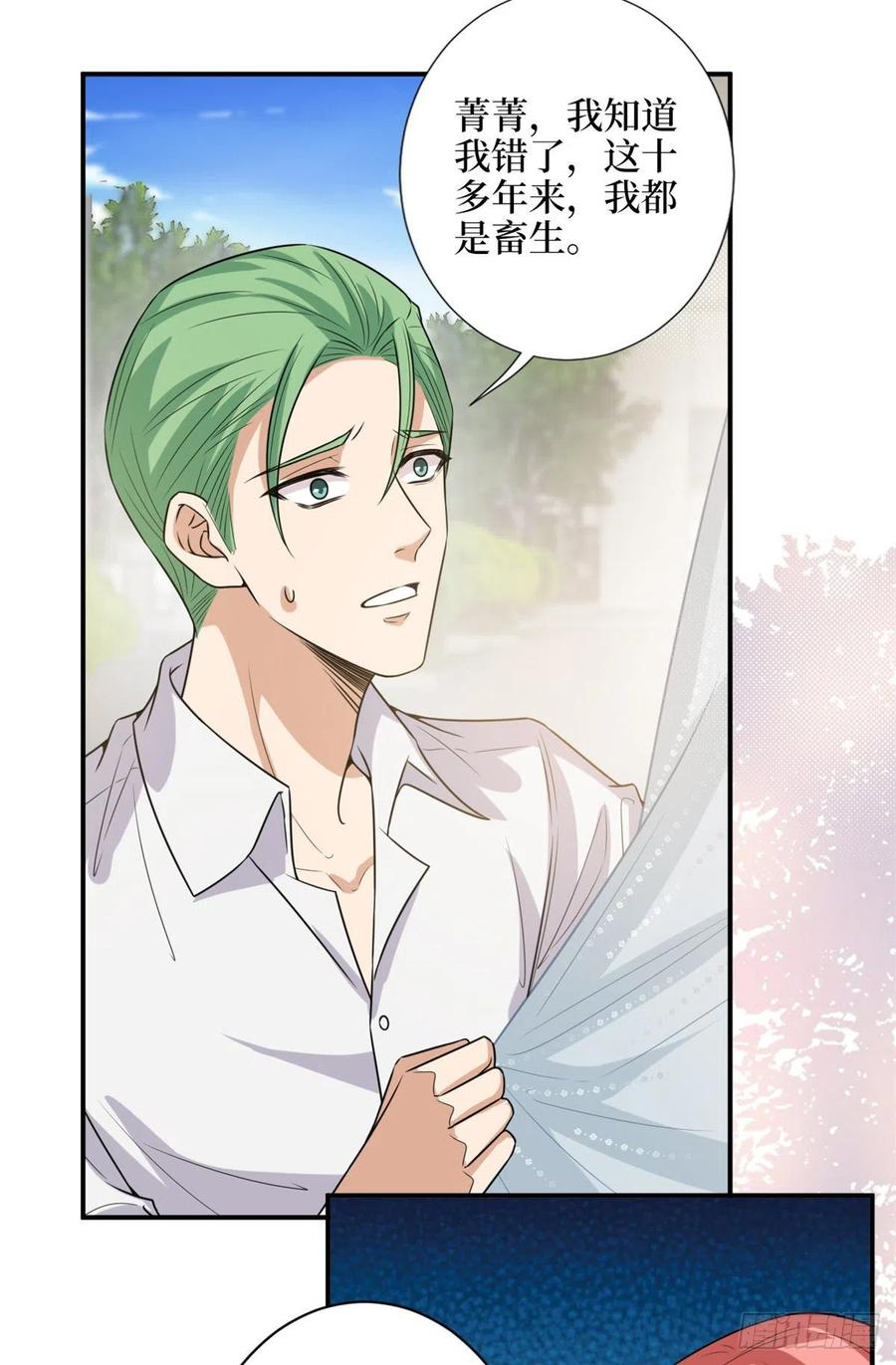 第155话 打脸渣男31
