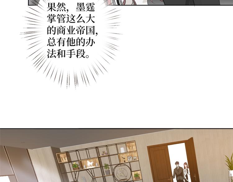 第四十四话 墨总的女人46
