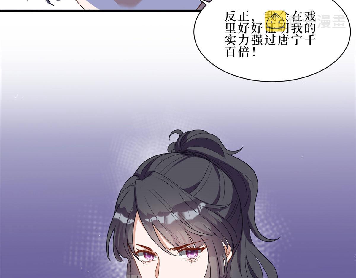 第260话 拿下女主133