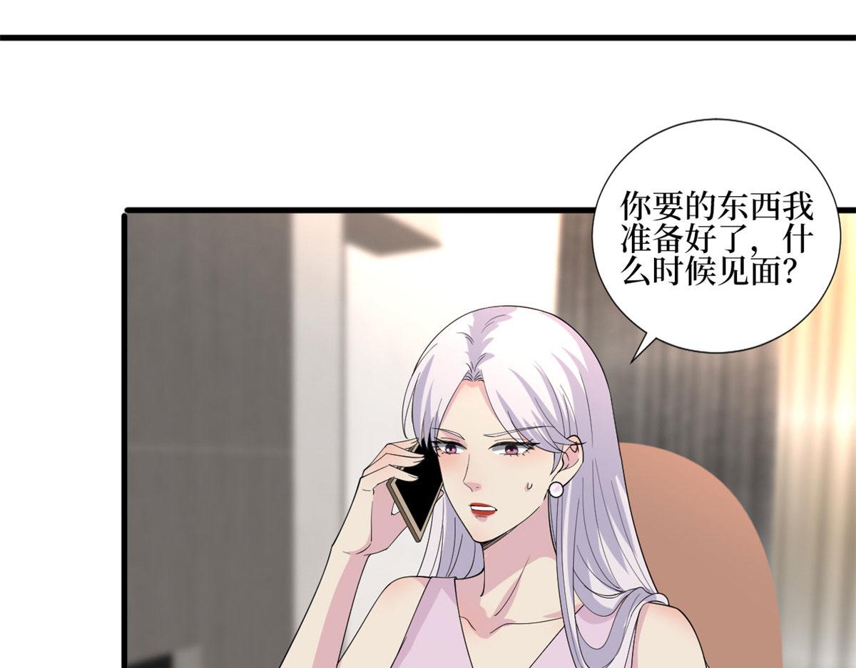 第208话 卧底9