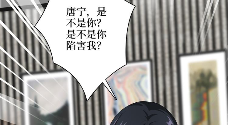 第四十八话 墨霆的手段87