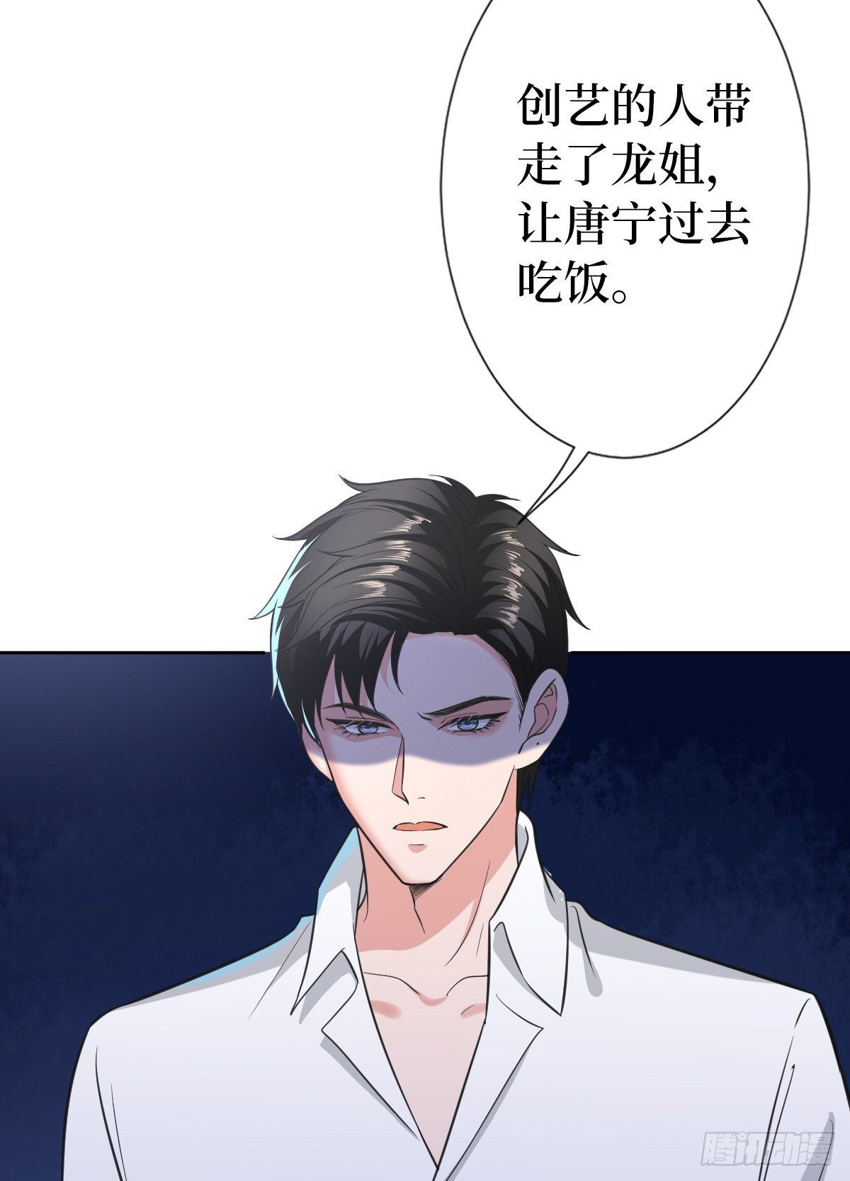第七十话 奇怪的关系7