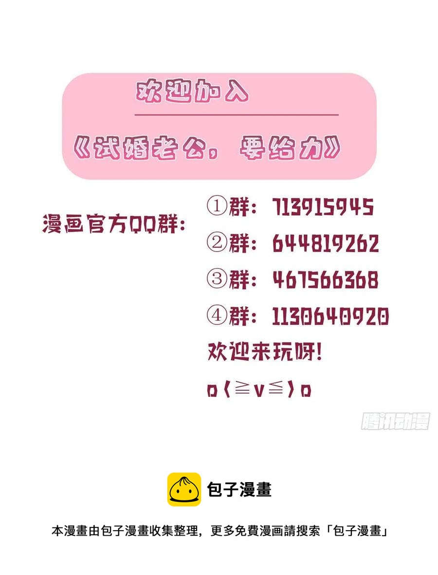 第165话 反常的方煜47