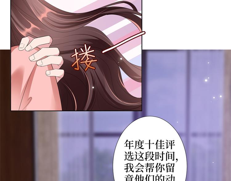 第四十三话 专属经纪人16