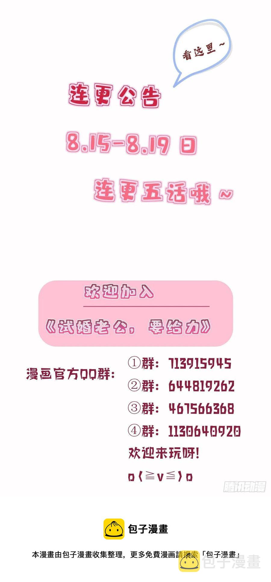 第156话 舞台遇袭39