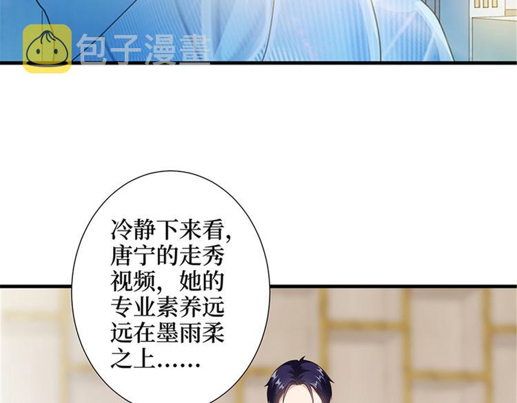第十四话 换代言人46