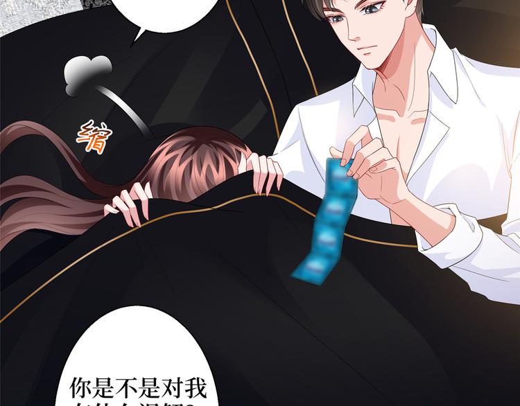 第三十话 她配吗？18