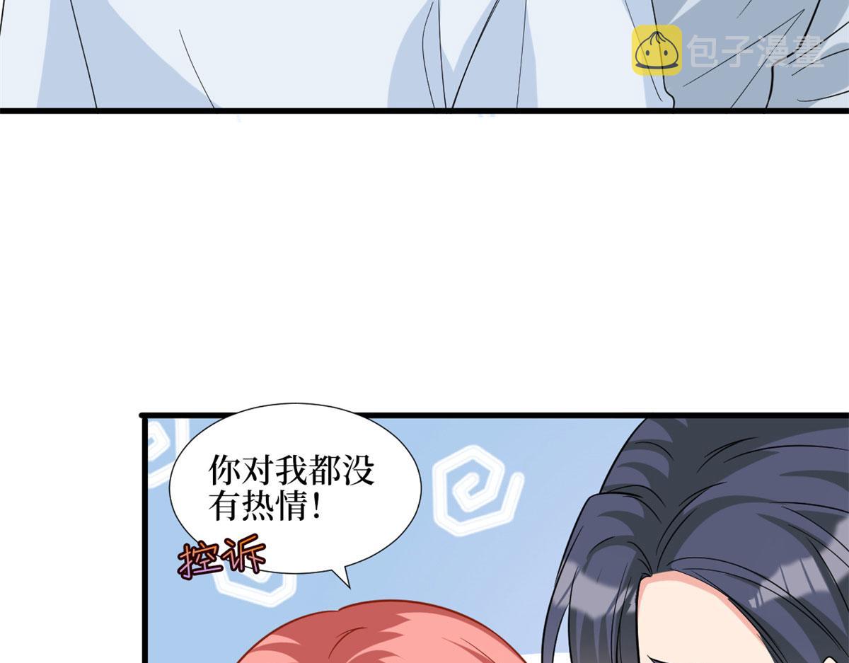 第181话 变态设计师72