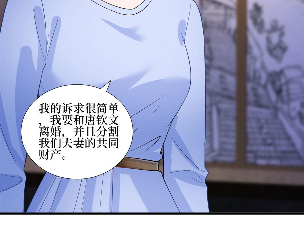 第248话 净身出户42