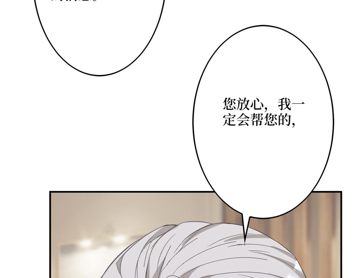 第269话 白秋生的手段88