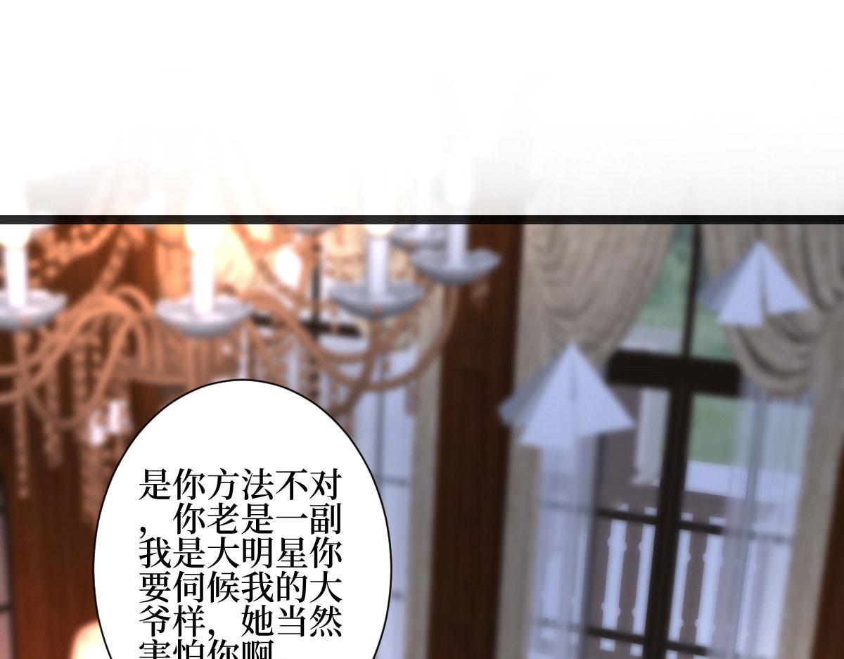第250话 他只要你58