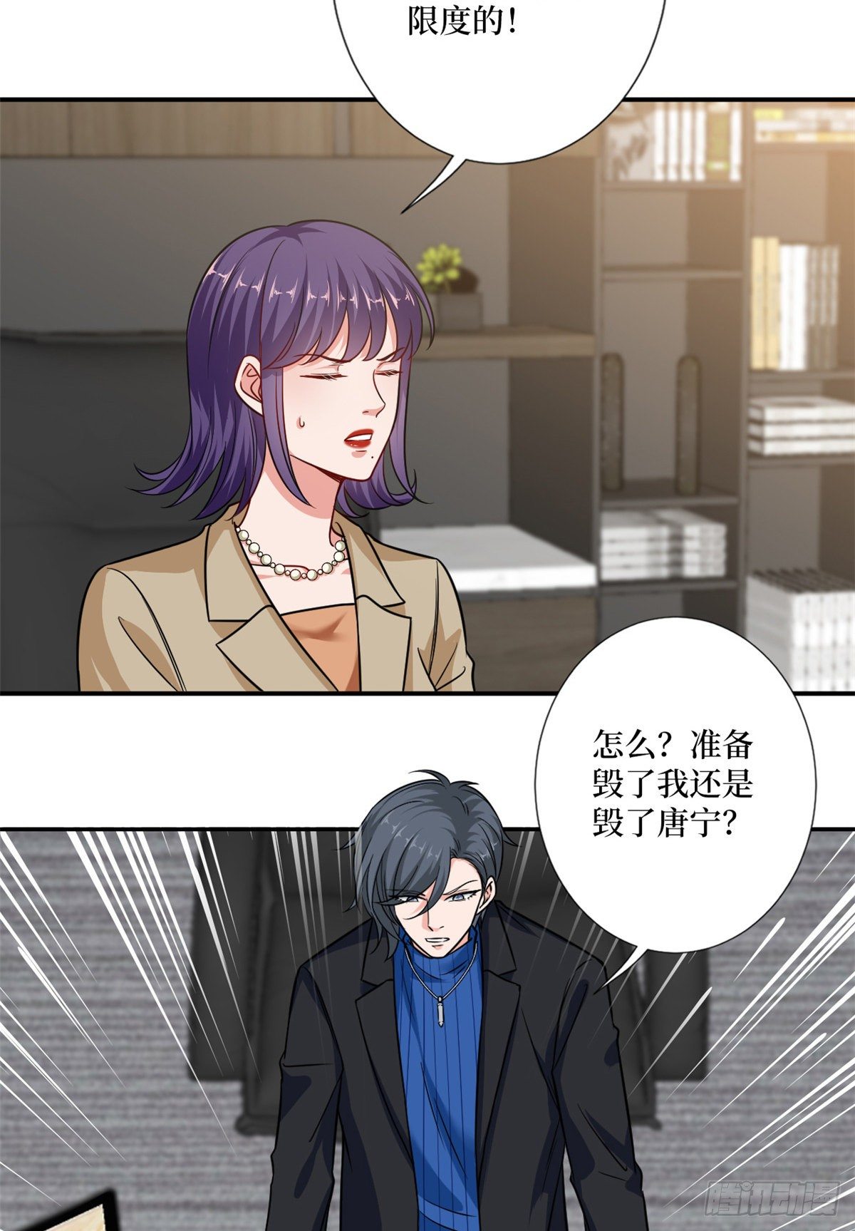 第102话 和斓兮撕破脸7