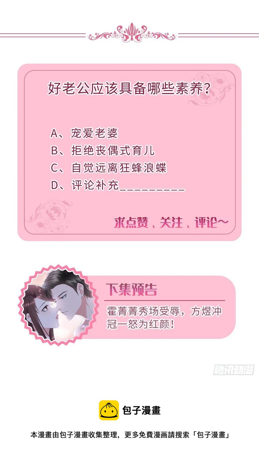 第175话 我是人渣39
