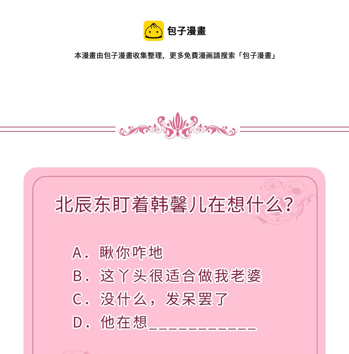 第238话 小助理的秘密108