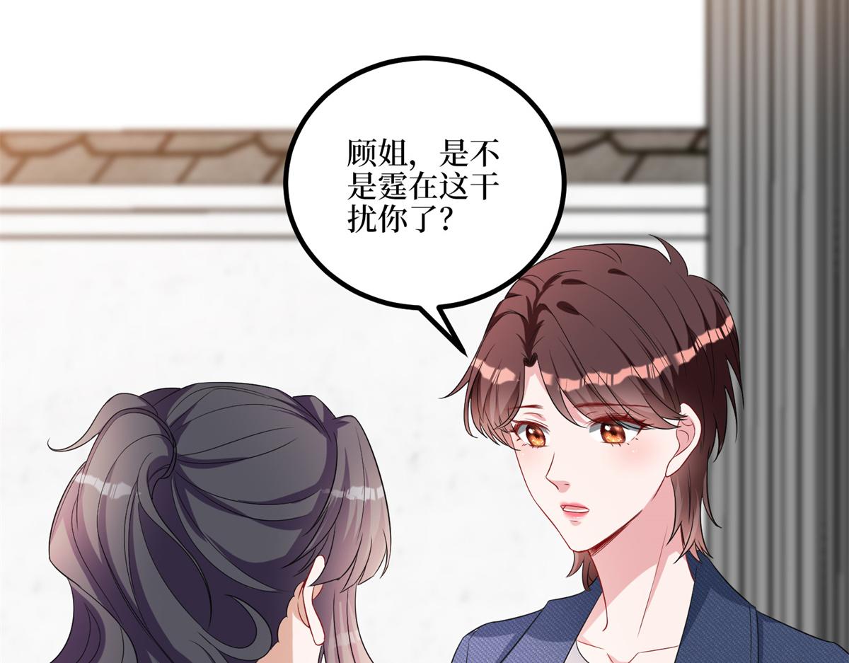 第263话 墨总的威慑力68