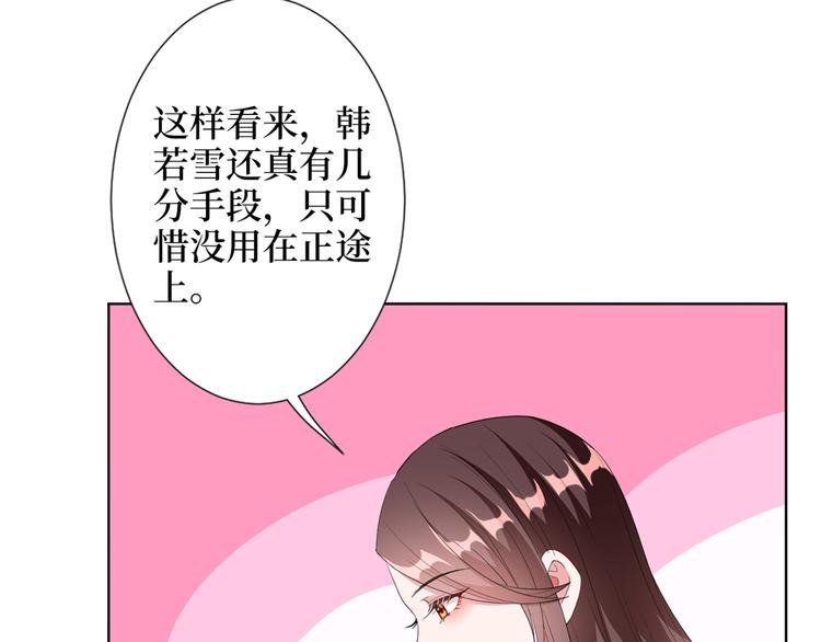 第四十八话 墨霆的手段56