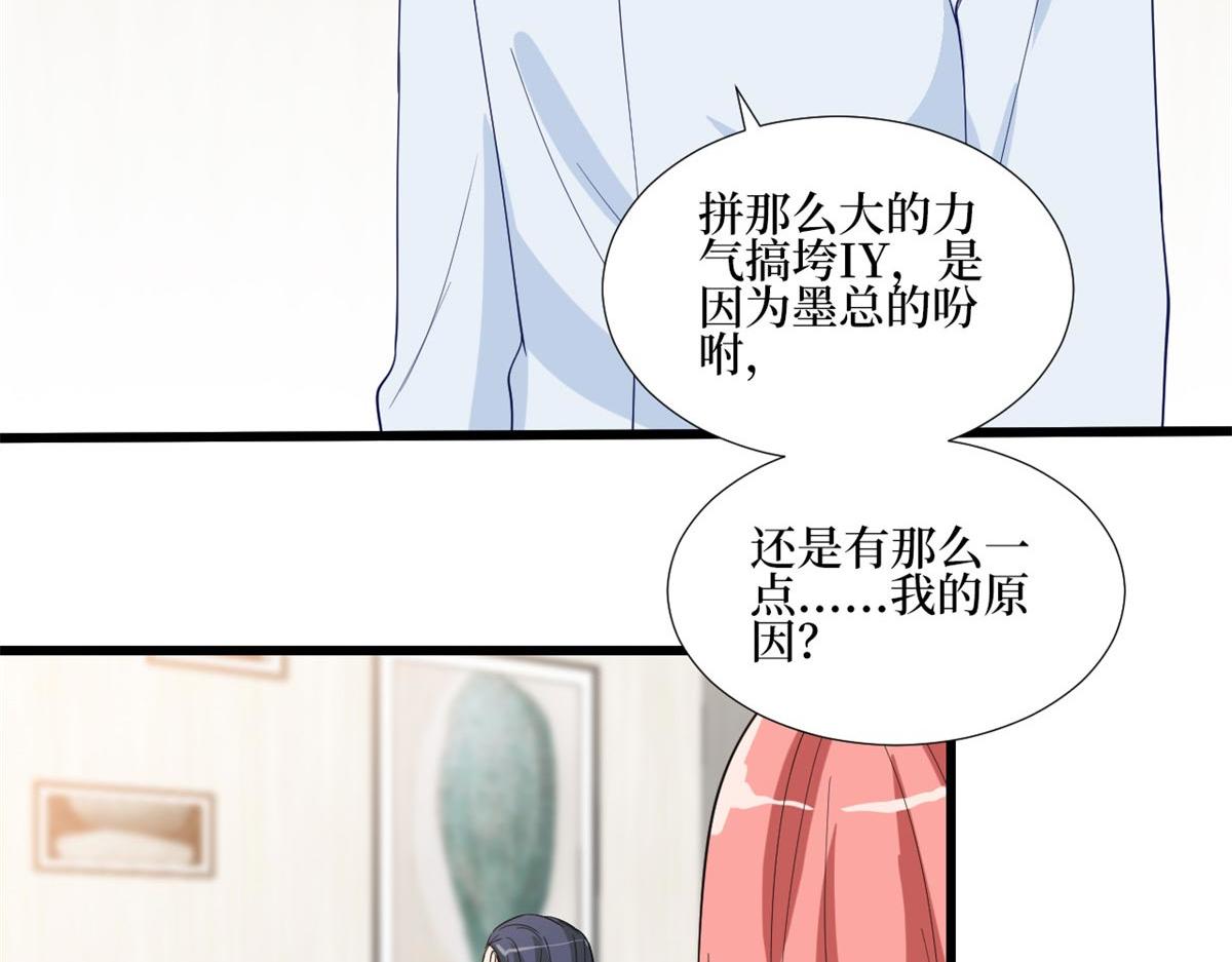 第178话 特殊的“充电”方式31