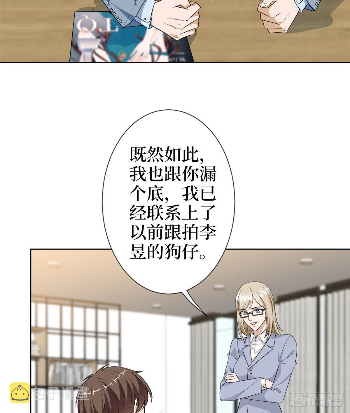 第六十七话 新的阻碍37