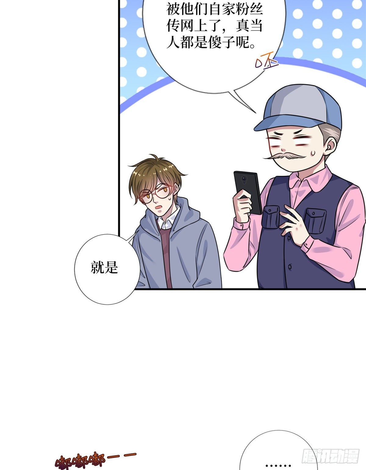 第101话 唐宁我不曾得罪过你4