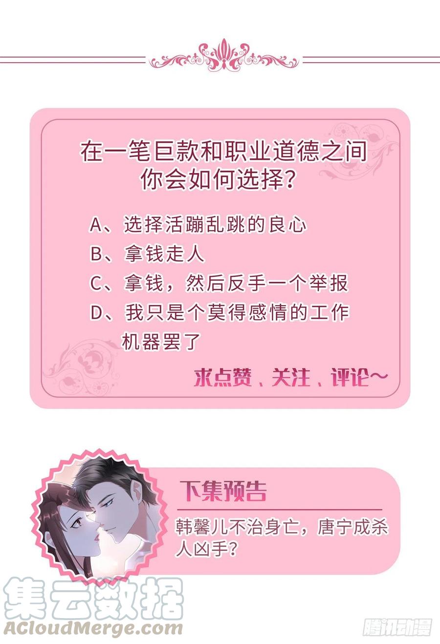 第135话 当场抓包38