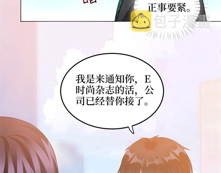 第二十七话 宣布复出80