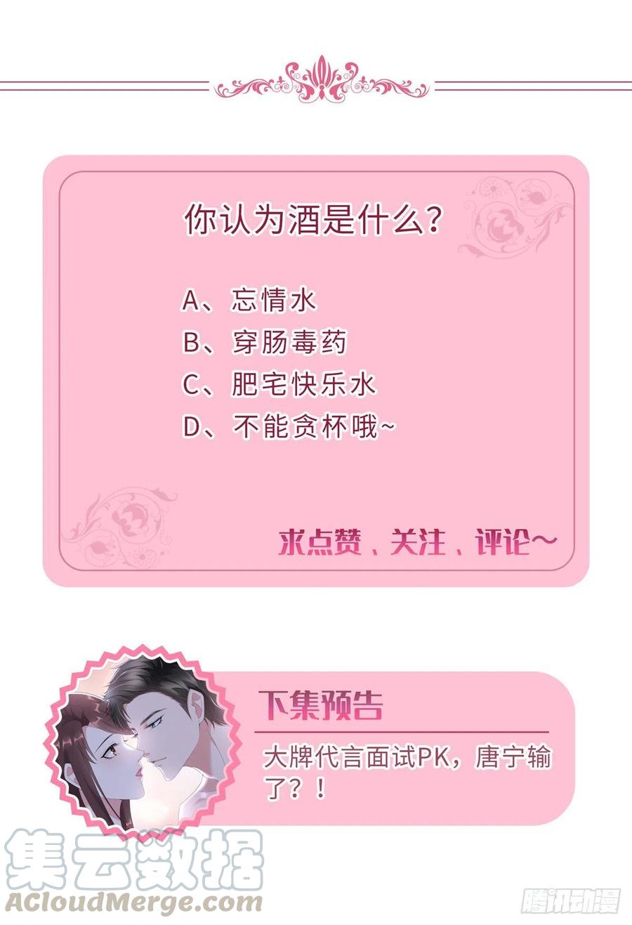 第146话 酗酒的代价55