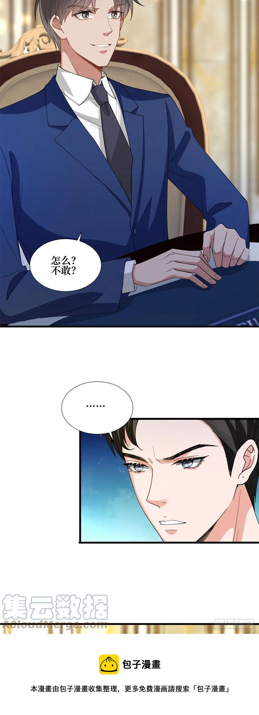 第175话 我是人渣2