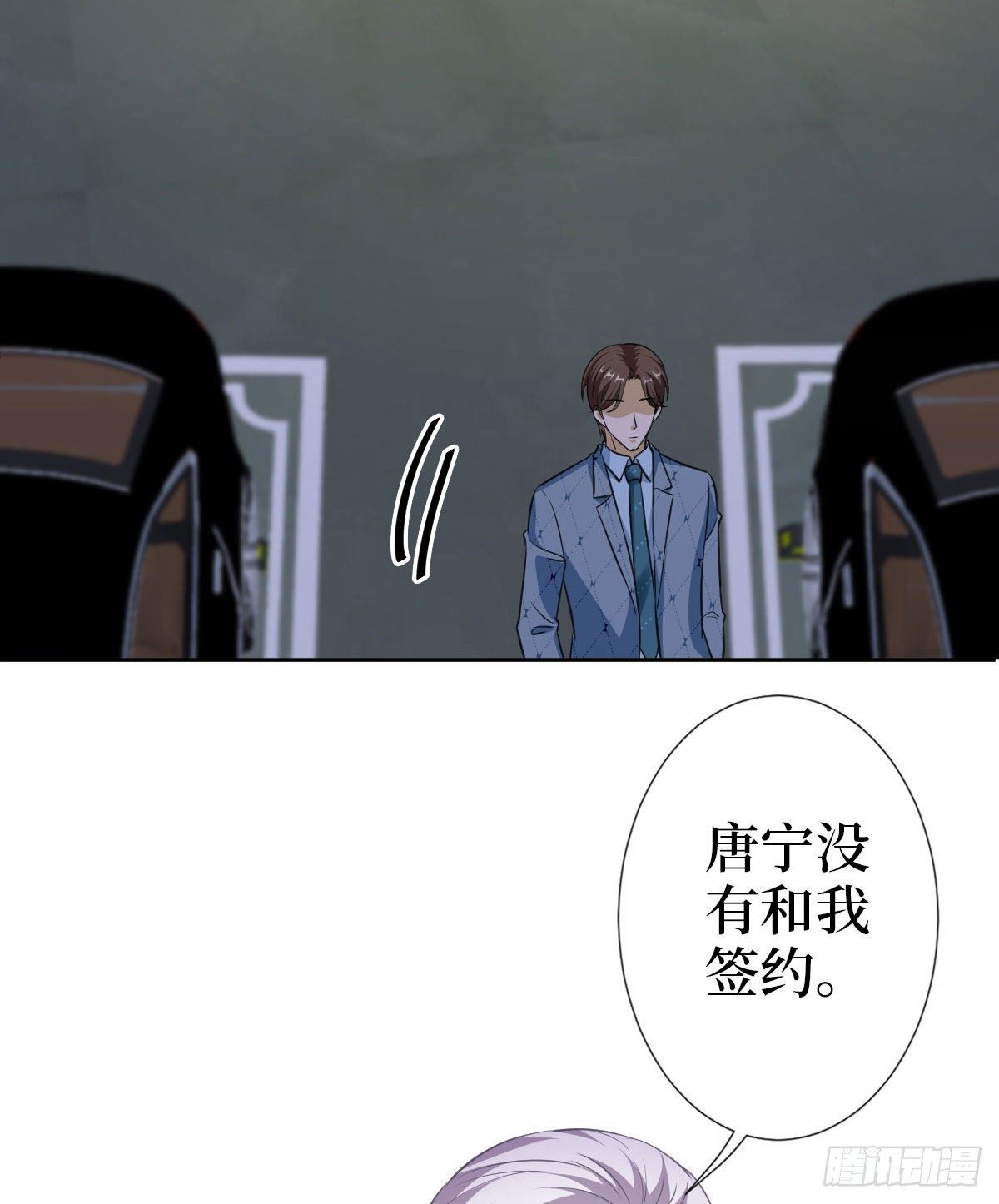 第七十三话 女霸总的愤怒15