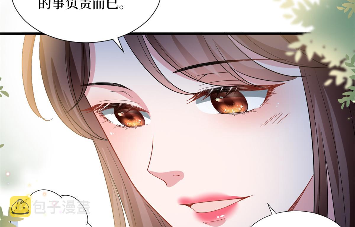 第213话 你不怕後悔吗54