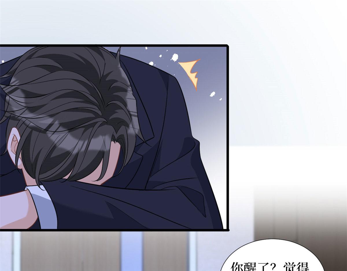 第241话 谣言水军齐上阵90