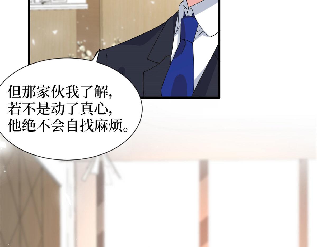 第242话 唐宁惨遭换角？13
