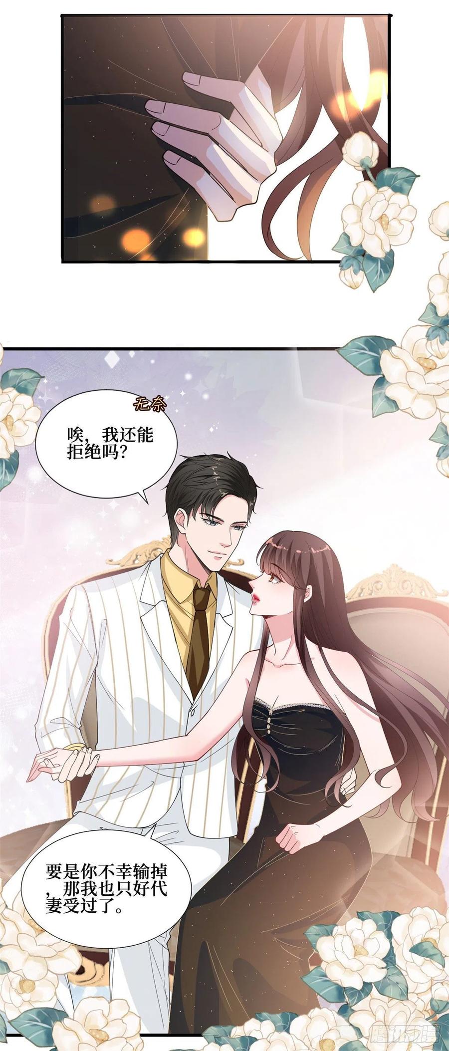 第175话 我是人渣7
