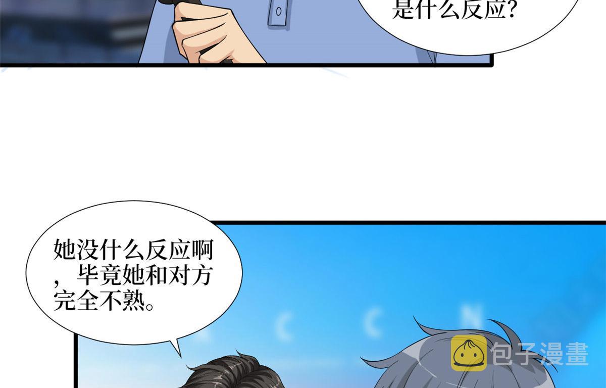 第185话 和他不熟66