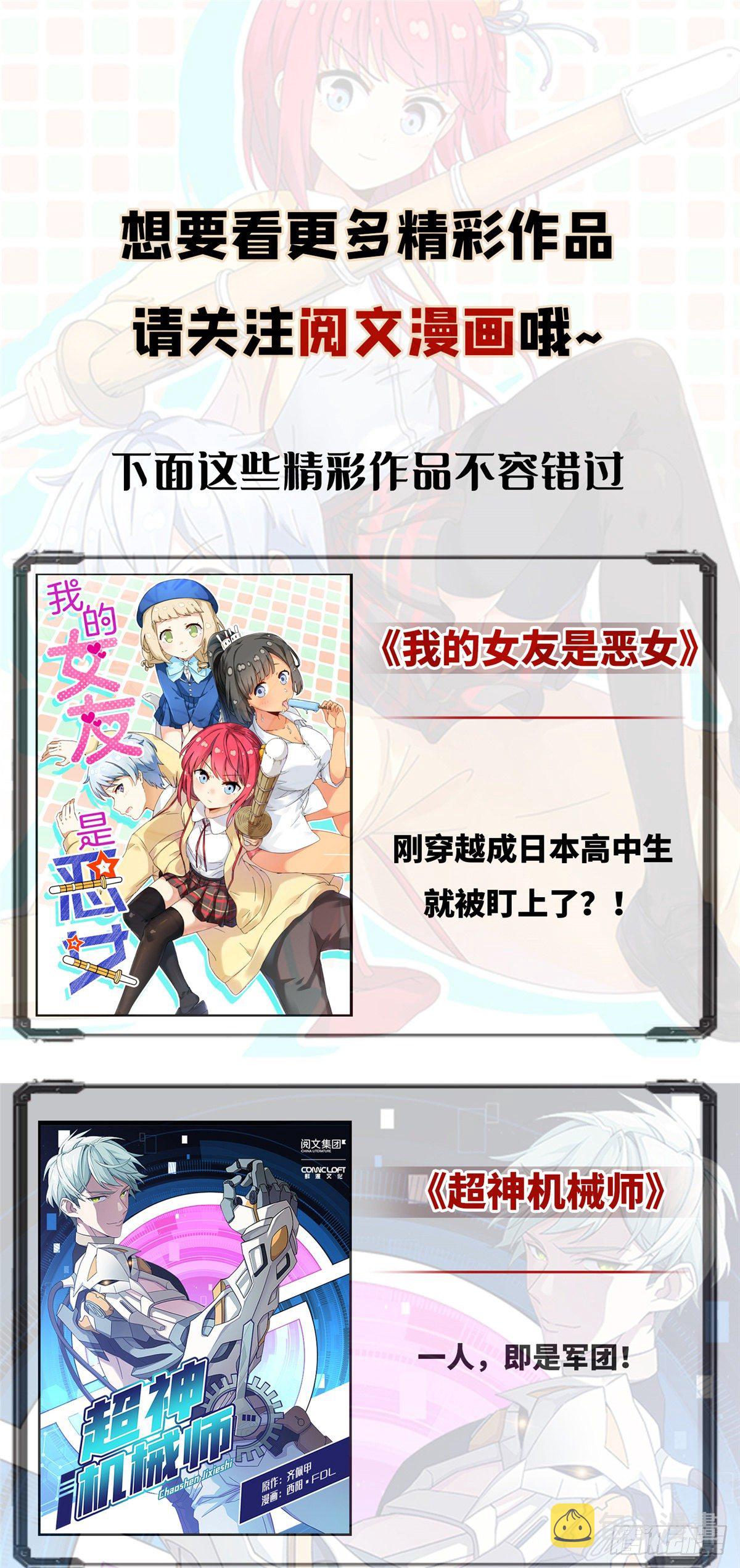 第102话 和斓兮撕破脸45