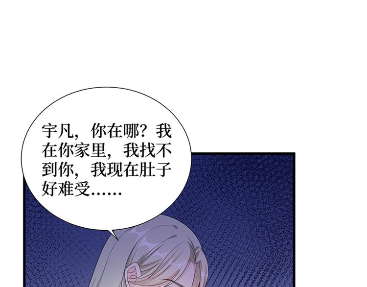 第十一话 做真正的夫妻22