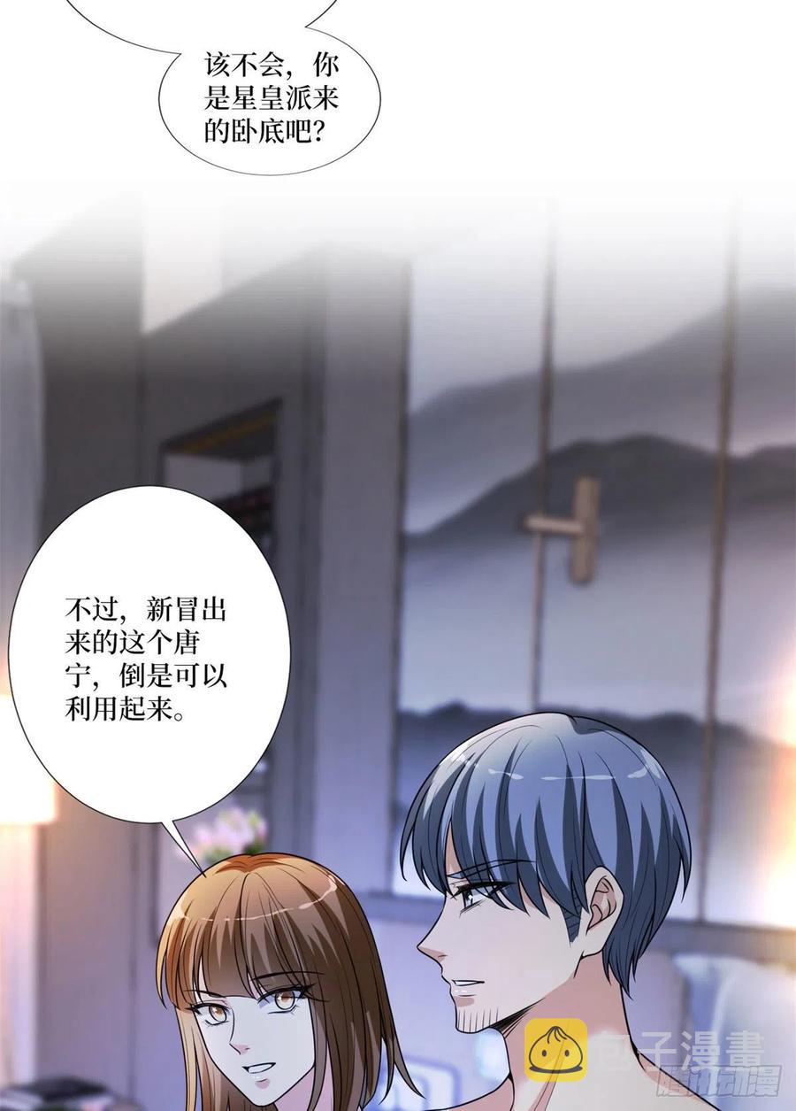 第162话 劲敌出现10