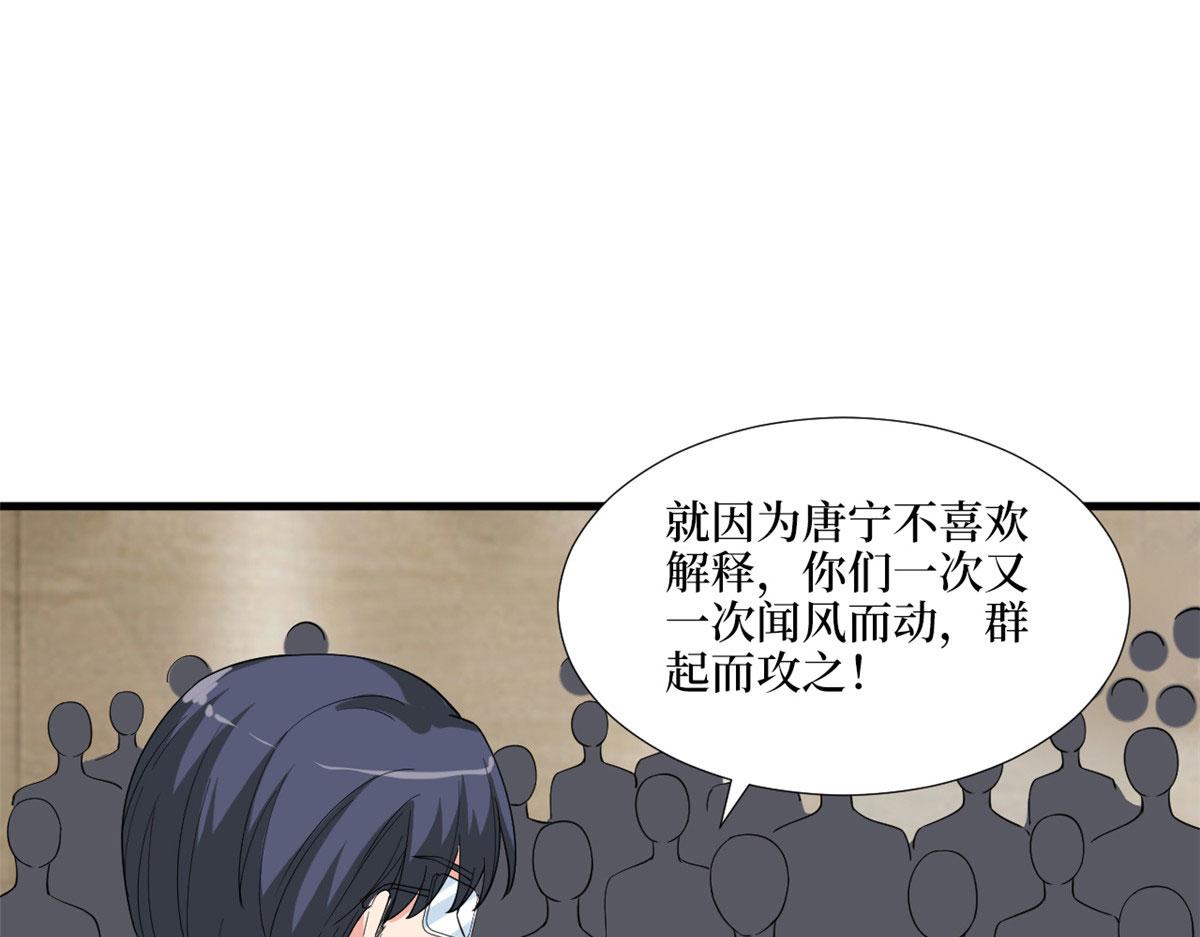 第186话 打脸权烨75