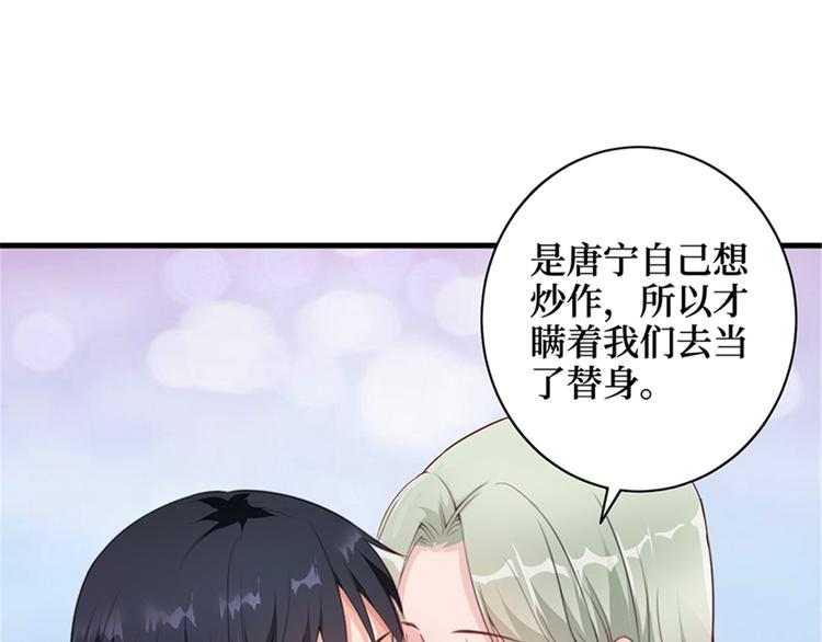 第四话 羞羞的新婚夜88