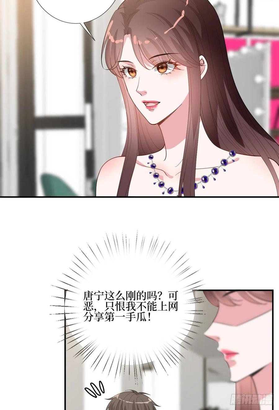 第167话 恃宠而骄7