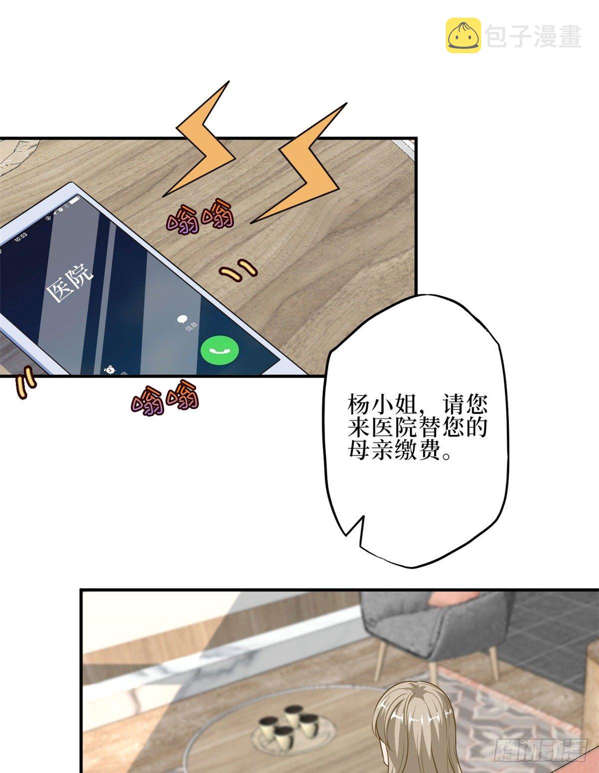 第八十九话 唐宁的丑闻？！54
