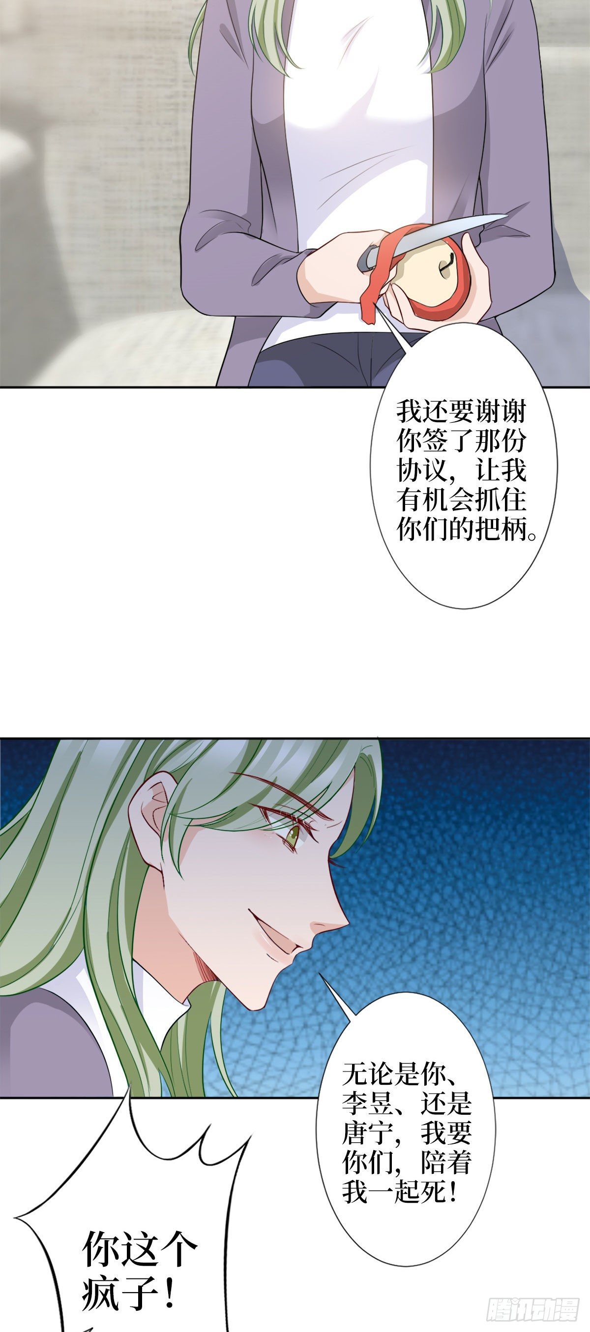 第五十九话 唐宁，我们复合吧5