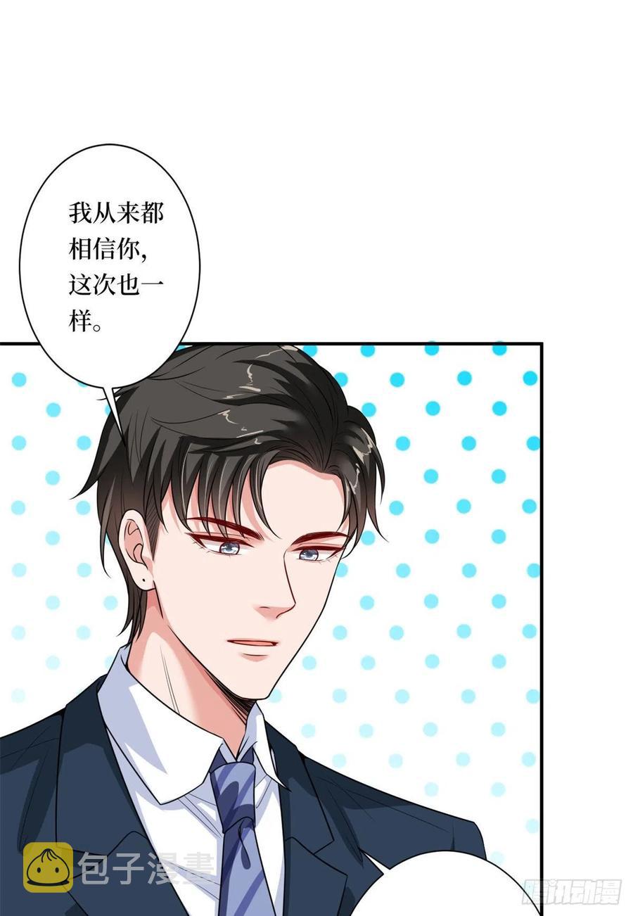 第166话 争夺设计师37