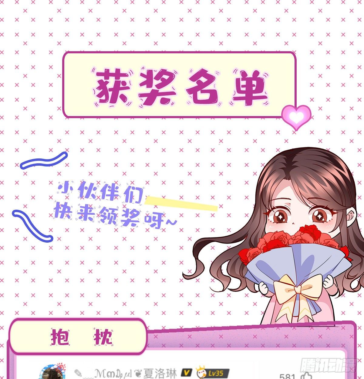 第六十五话 下套67