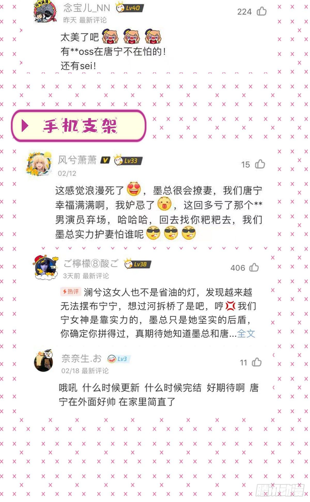 第107话 逆我者亡34