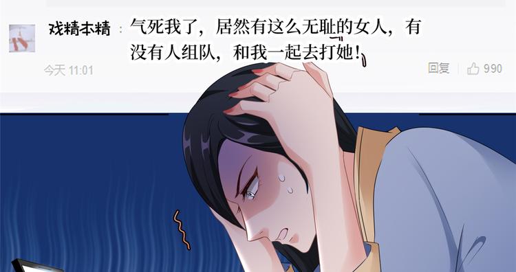 第四十八话 墨霆的手段83