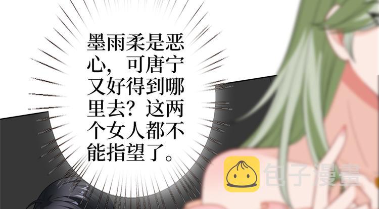 第五十四话 唐宁背後的男人们57