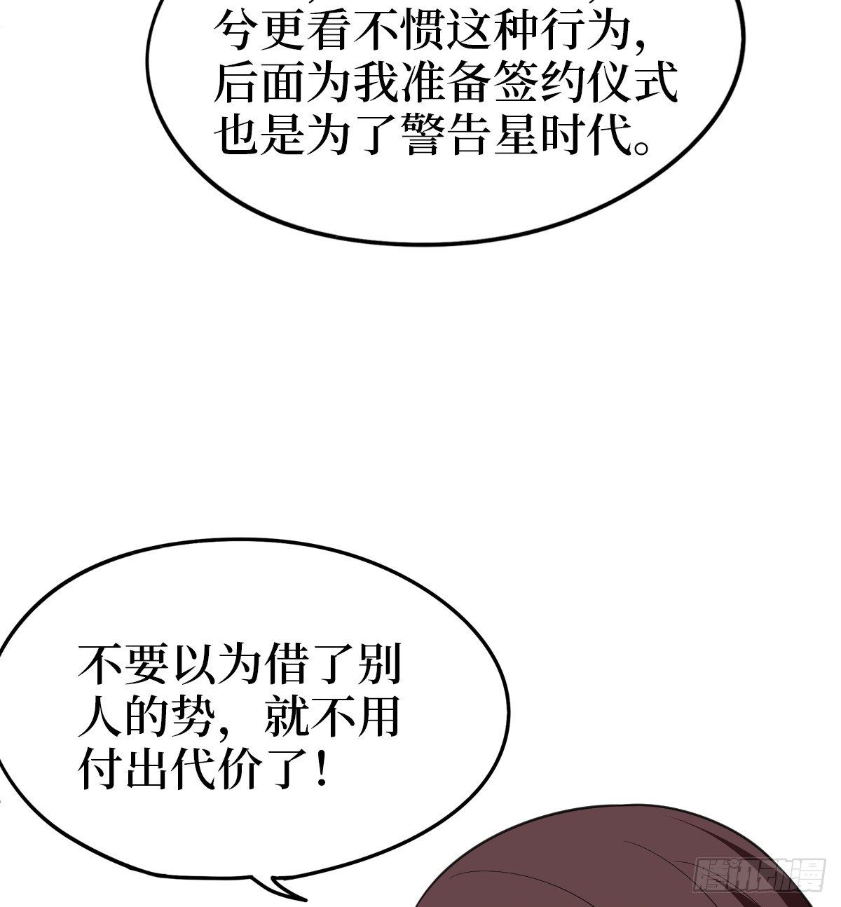 第七十六话 “小唐宁”蓝羽61