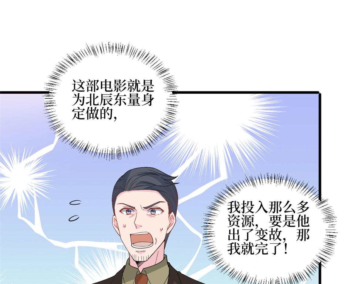 第244话 男人的交易10