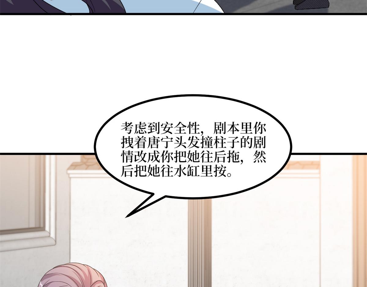 第263话 墨总的威慑力22
