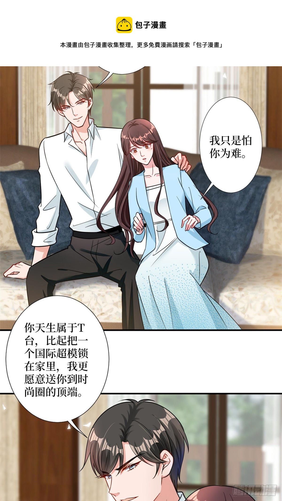 第104话 你想封杀唐宁？4